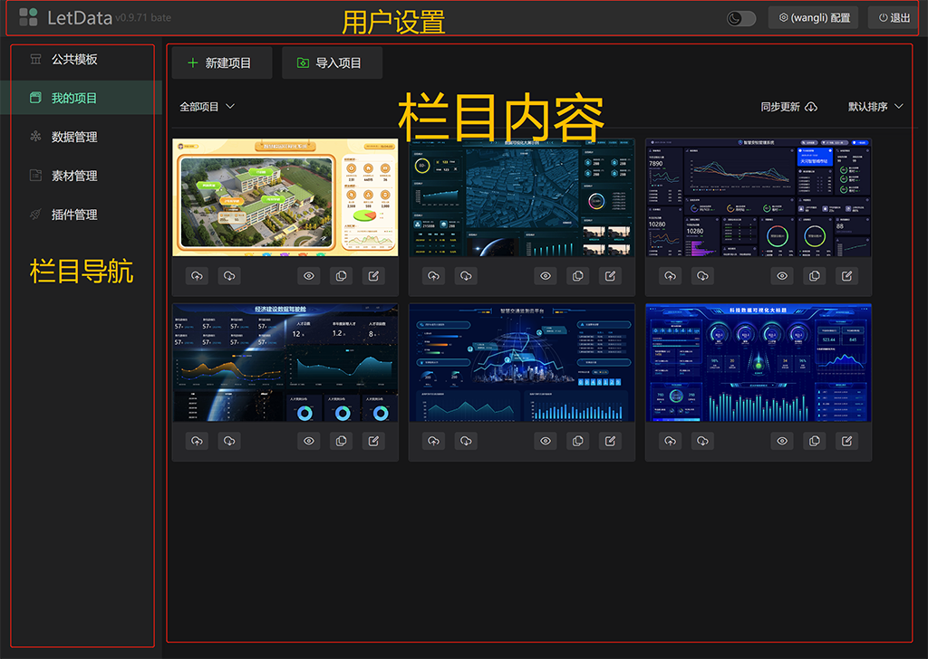 界面