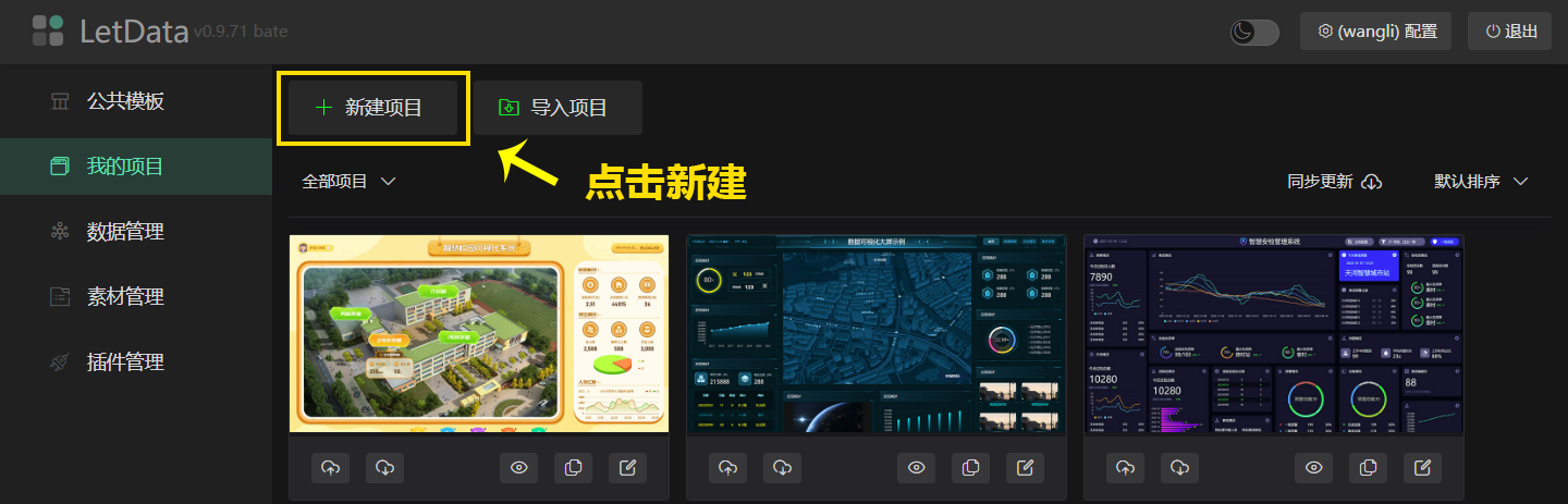 新建
