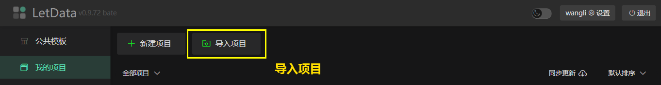 新建