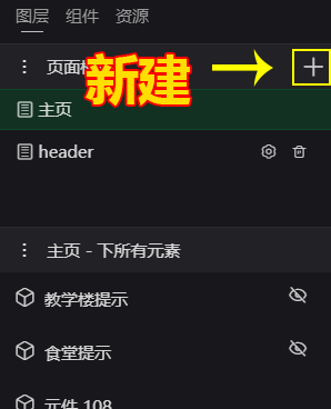 页面