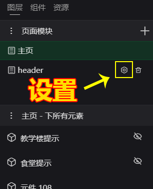 页面