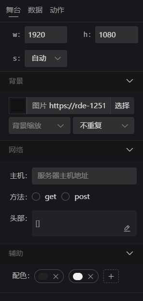 舞台